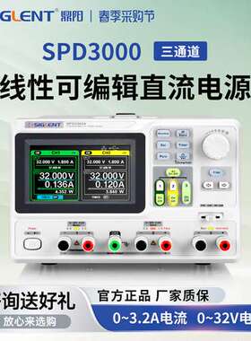 鼎阳可调直流稳压电源可编程高精度直流电源SPD3303X/C/X-E