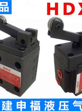 台湾海德信HDX凸轮行程换向阀DCG-02-NC-R DCG-02-2B2-S