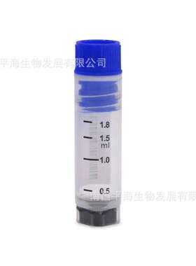 23344 2.0ml盒装2D冻存管蓝色内旋盖四码