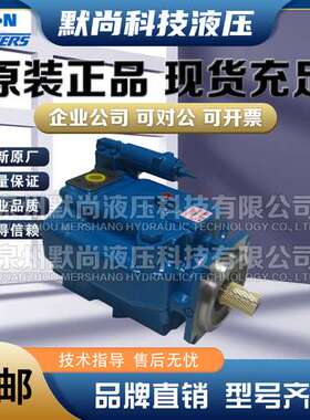 VICKERS威格士柱塞泵PFB5/10/20/45-RY-22美国原装正品柱塞油泵