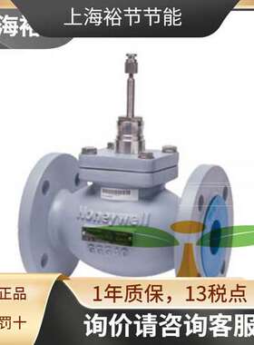 Honeywell霍尼韦尔 三通水阀V5GV3W150F-E 法兰柱塞线性阀DN150