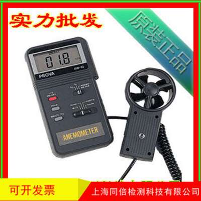 台湾宝华AVM-01风速计 AVM01风速仪 环境数字式风速仪