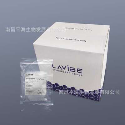 2244020007 Lavibe PCR 8联排管 0.2ml 带平盖 无色 灭菌