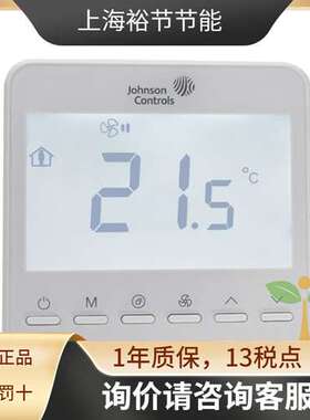 江森中央空调液晶冷暖两管制四管温控器开关面板 T7200-TF20-9JS1