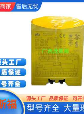 PILZ皮尔兹 继电器PNOZ M1P 773100 PNOZ MOP 773110