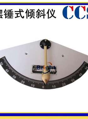 QB55-200倾斜仪 船用树脂摇摆式 摆锤式倾斜仪 钟表式倾斜仪 全铜