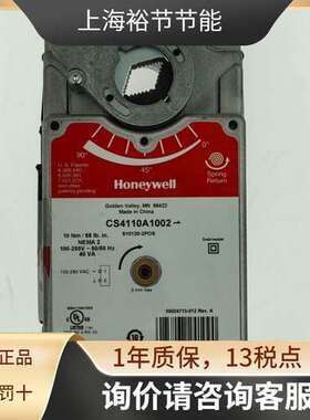 Honeywell霍尼韦尔CS4110A1002弹簧复位风门风阀执行器
