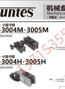 DB-3004M/3004H-101/3005M/H/3012M/3012H/M/3013H/3023H SUNTES