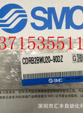 SMC原装 CDRB2BWU20-90DZ 90SZ 180DZ 180SZ MY1M20-200H摆动气缸