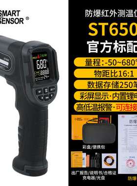 希玛AS852B/AR852B+工业红外线测温仪ST650手持测温探温枪点温计