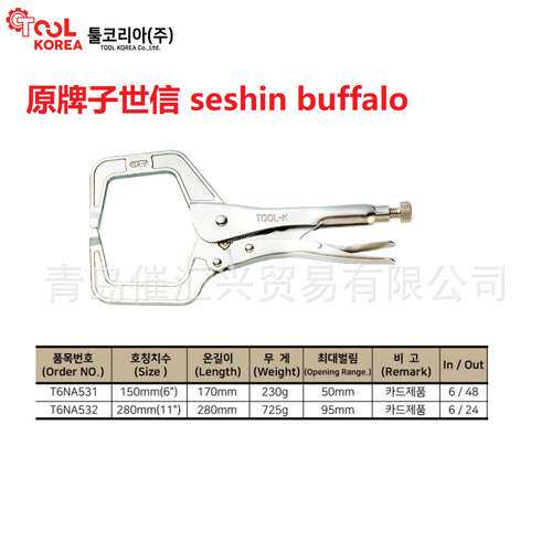 韩国TOOLKOREA(原牌子seshin buffalo）大力卡钳钳子工具T6NA531