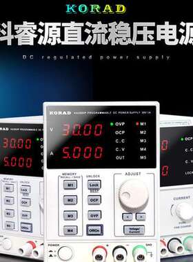 KORAD科睿源KA3003D数控直流电源KA3005D可调直流稳压电源KA6002P