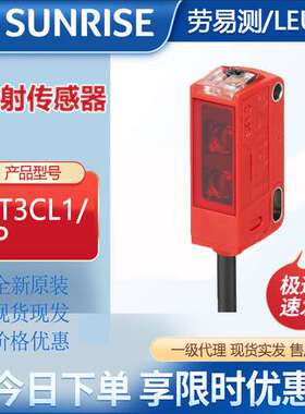 Leuze/劳易测HT3CL1/4P带背景抑制的漫反射传感器标准型原装正品
