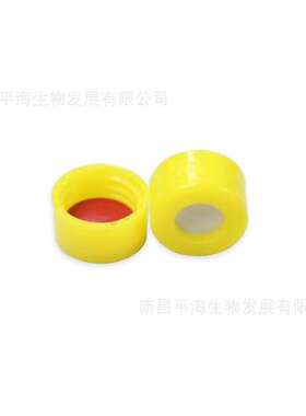 BS-PV-STC 9mm螺口黄色开孔进样瓶盖含1mm红膜白胶垫片非预切