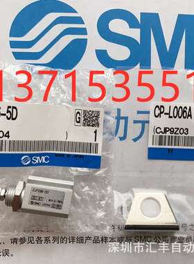 SMC原装针型气缸 CJP2L6-5D CJP2B6-5D 支架 CP-L006A