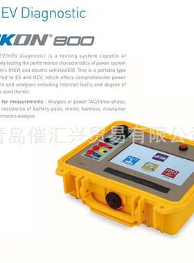 韩国TEKON电动汽车混合电动汽车混合动力汽车故障诊断分析仪