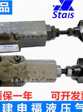 STAIS远程溢流阀DG-01 DG-02 DT-01 DT-02-A/B/C/H DT-01 DT-02