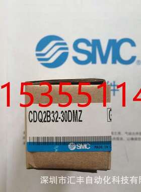 SMC原装 CDQ2B32-30DMZ CQ2B32-30DZ 5/10/15/20/25/30/35/40DMZ