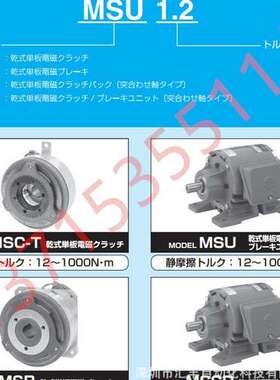 OGURA小仓离合器MSU1.2/2.5/5/10/20/40/70/100 OPB5N OPB-5N