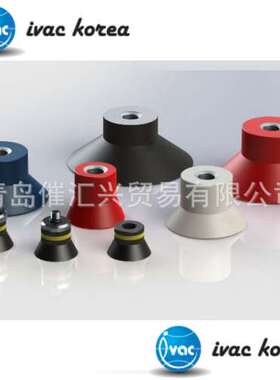从海外制造商进货韩国ivackorea真空吸盘subject ID SERIES等系列
