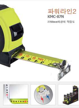 韩国KOMELON KMC-87N 27MMX5.5M卷尺等全系列