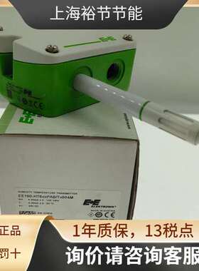 E+E 奥地利 EE160-HT6XXPAB/TX004M 墙面温湿度传感器防尘
