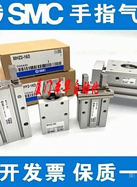 全新SMC手指气缸MHZ2-6D/6D1/6D2/6D3/6DN/6DN1/6DN2 MHZA2-6D/D1