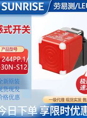 Leuze/劳易测ISS 244PP.1/44-30N-S12电感式开关光电传感器包装