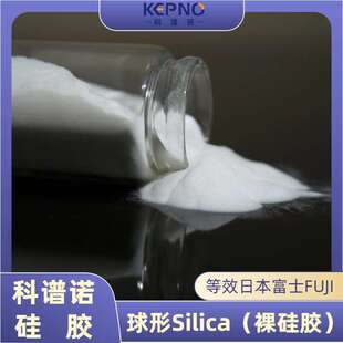 科谱诺球形裸硅胶silica填料40-75um60A1kg/瓶等效日本富士国产