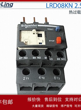 议价供应 高质量SND三级热过载继电器 LRD08KN 2.5-4A