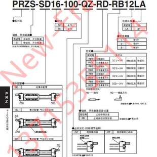 New-Era PRZ/PRZS-SR/SL/SD12/16-50/100/150/200/250/300-QZ/T-R
