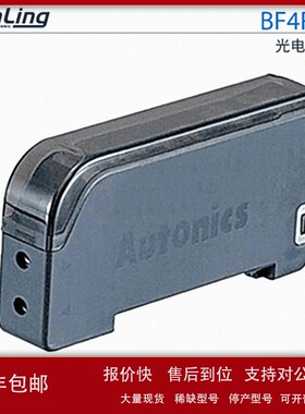 议价BF4RP 奥托尼克斯/Autonic光纤放大器传感器 BF4RP-R