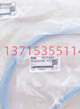 SMC原装气管 TLM0201BU-20 外径 2mm X 内径 1mm 半透明蓝色
