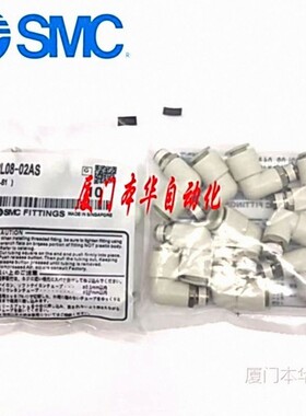 SMC原装正品KQ2L04/06/08/10/12/16-M5 M6 01 02 03 04AS快插弯头