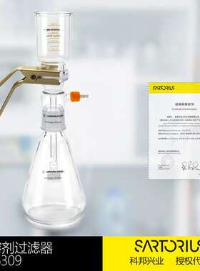 赛多利斯 配有抽滤瓶的50/47mm全玻璃过滤器16309