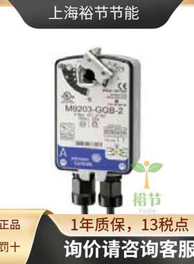 江森 M9203-GGA-1 非弹簧复位驱动器 3Nm电动执行器