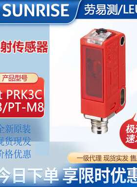 Leuze劳易测Set PRK3C.A3/PT-M8带偏振光片镜镜反射型光电传感器