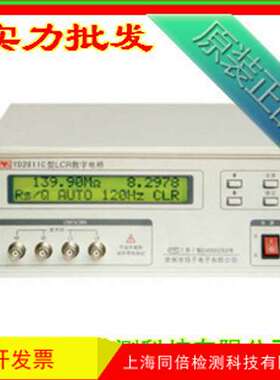 YD2811C型LCR数字电桥 LCR测量仪