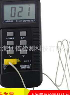 欣宝DM6801A度表 K型热电偶数字温度计 MD-6801数显温度测试表