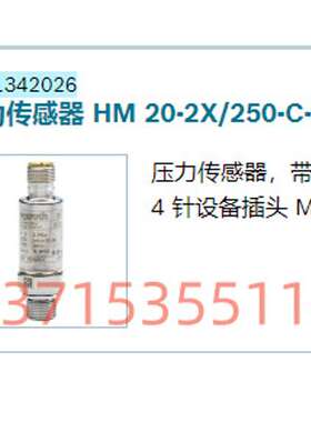 REXROTH力士乐压力传感器 HM 20-2X/250-C-K35 R901342026