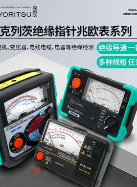 日本共立克列茨3121B/300/3131A/3165/KEW312绝缘电阻测试仪