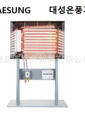 海外空运进韩国DAESUNG电炉子INDUSTRIAL INFRARED HEATER