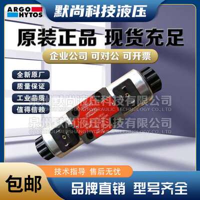 雅歌辉托斯ARGO-HYTOS液压电磁阀PRM2-063Y11/30-24E1K比例阀配件