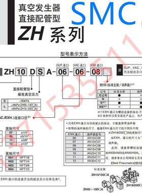 ZH05/07/10/13/15/18/20DSA-06/08/10/12-01/02/03/04-06/08/10/2