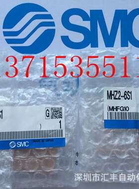 SMC 气爪 MHZ2-6S1 MHZ2-6S 6S2 6S3 6C 6D 6D1 MHZA2 MHZAJ2