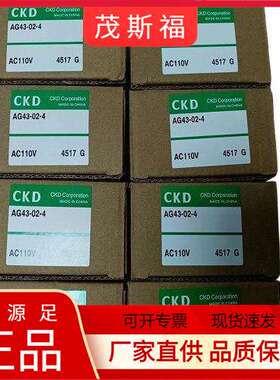 日本CKD喜开理直动式2通和3通电磁阀AG43-02-4