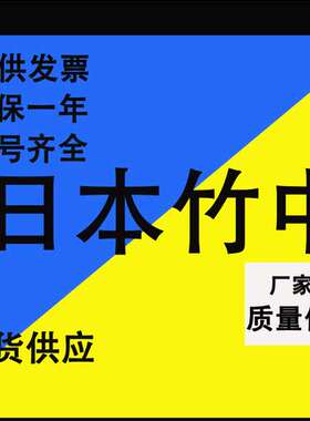 现货日本TAKEX竹中UM-TL7383F+UM-TR7383VFPN配对型