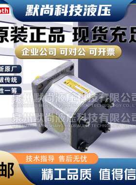 REXROTH-SIGMA力士乐齿轮泵1PF2G241/016WA01MB 1PF2G223/016RA01