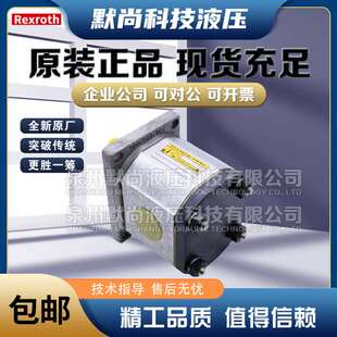 REXROTH 016WA01MB 1PF2G223 016RA01 SIGMA力士乐齿轮泵1PF2G241