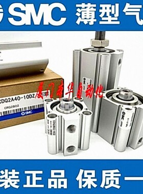 全新SMC气缸CQ2B32-10D-15D-20D-25D-30D-35D-40D-50D/DZ/DC/DMZ